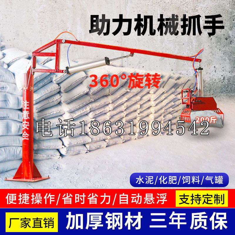 南关区助力机械抓手 平衡吊悬臂吊机车 360°旋转机械手臂 翰盾